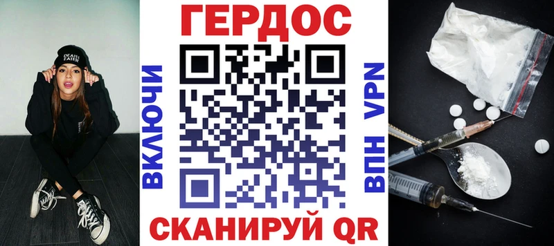 купить наркотик Облучье Героин герыч