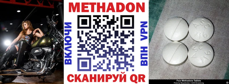 МЕТАДОН белоснежный  Облучье 