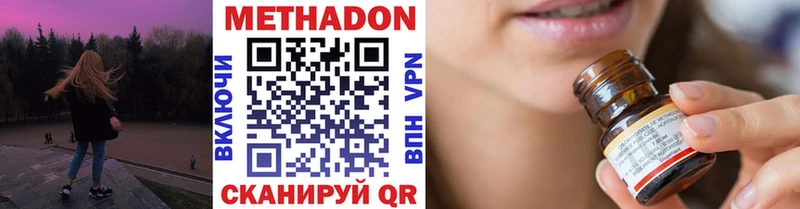 МЕТАДОН белоснежный Облучье