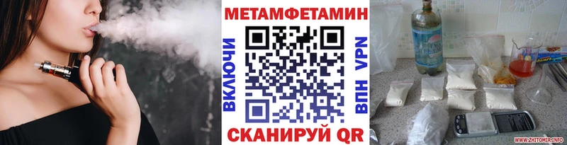 Первитин Methamphetamine  даркнет сайт  kraken онион  Облучье 